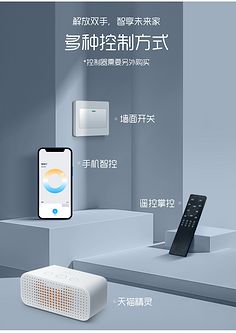 智能家居 未来生活的新图景