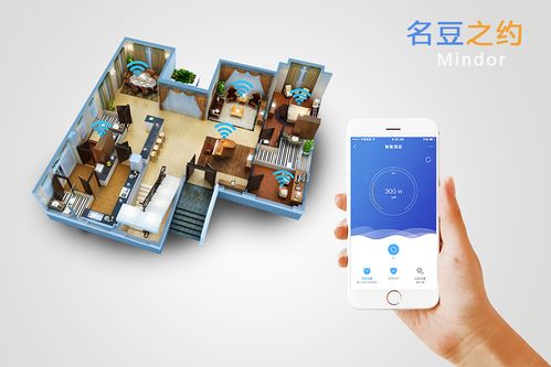 名豆之约 以智慧联结生活，打造未来式智能家居新体验